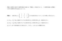 筑波大学大学院システム情報工学研究科知能機能システム専攻に他大学から Yahoo 知恵袋