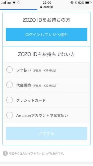 Zozotownでlineペイ決済が出てこないのですが どうや Yahoo 知恵袋