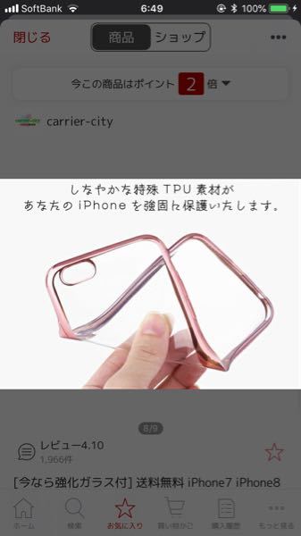 チェキを透明のスマホケースに入れるとあまりチェキによくないのでしょ 