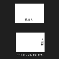 区役所からの郵便物で返信用の封筒が同封されている場合にその封筒の裏面に差出 Yahoo 知恵袋