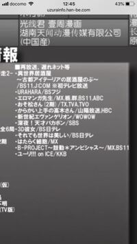 1ユーリオンアイスはテレビで見れますか Kkbとは何ですか Yahoo 知恵袋