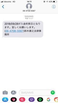 法律事務所からショートメールで連絡がくることはあり得ますでしょうか Yahoo 知恵袋