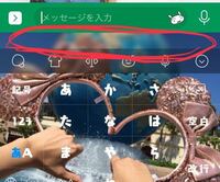 Wickrmeってゆう Line に似たようなアプリがあるんですが 日本語化 Yahoo 知恵袋