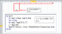 Excelのvbaで行列の入れ替えにて教えて下さい あるセルの Yahoo 知恵袋