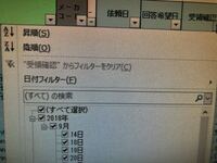 昇順 解除 エクセル