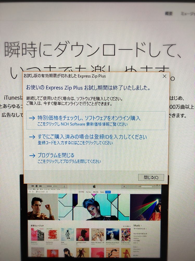 デバイスマネージャーが開けないです…開こうとするとこの画面がで
