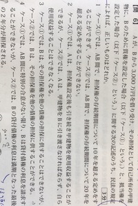 法律の勉強をしていますが民法より刑法のほうが勉強してて楽しいです Yahoo 知恵袋