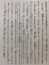 現代語訳を教えてください 本屋で栄花物語の現代語訳を読んでもこの部分が見 Yahoo 知恵袋