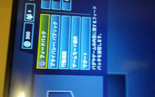 Ps4版フォートナイトの質問です Epicフレンドの欄が消えました Yahoo 知恵袋