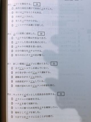 これは同音同訓異字というんですか 意味も読みも同じ漢字を選ぶ Yahoo 知恵袋