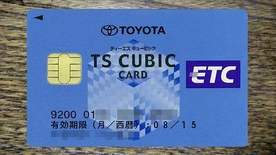 このETCカードはクレジット機能ありますか？分割払いに使えますか 