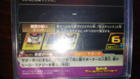 スーパードラゴンボールヒーローズ孫悟飯ゼノのヒーローエナジー破壊されると4倍 Yahoo 知恵袋