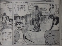 江東区亀戸7丁目交差点のビルに 変なキャラクターが大きく出ていますが Yahoo 知恵袋