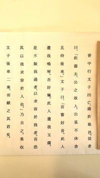 白文読みについて 韓非子 読みを教えてください お願いします Yahoo 知恵袋