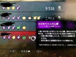 Dbd Ps4版で 常時無音のハグがいました アドオンに おばあ Yahoo 知恵袋