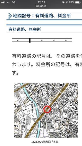 地理bの勉強で地図記号の 有料道路 を調べてたんですが 国土地理院に載っ Yahoo 知恵袋