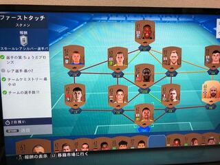 Fifa19utから質問です チーム編成チャレンジでレア Yahoo 知恵袋