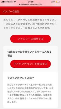 急募 ニンテンドーアカウントについてヘルプです オンライン有料化に伴い Yahoo 知恵袋