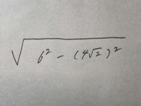 ルート2かける2ルート6の計算の仕方を教えてください 2 2 6 Yahoo 知恵袋