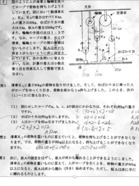 中学理科受験難問お礼500この問題の問１ ３ 問２問３解き方と Yahoo 知恵袋