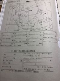 地理得意な人！！！！ これの答え教えてください！！！
地図帳みてもよく分かりませんでした。