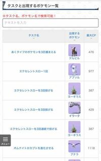 ポケモンgoタスクについて エクセレントスローを投げるとアブソルが出 Yahoo 知恵袋