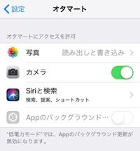 オタマートの通知をオンにしたいのですが設定画面がどこにも見 Yahoo 知恵袋