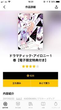 Line漫画について質問です 他の無料漫画アプリと並行して同一の作品 Yahoo 知恵袋