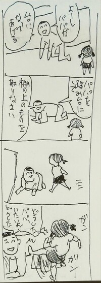 16p漫画の描き方 16ページ漫画の描き方について教えて下さい 趣味で漫 Yahoo 知恵袋