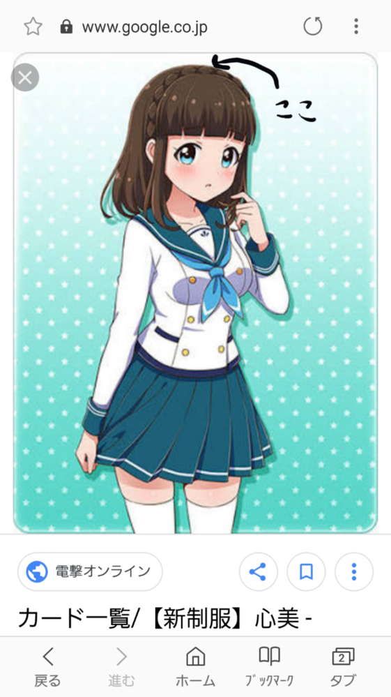 髪型に詳しい人に質問ですこのイラストの髪の真ん中の部分の 丸っこいの Yahoo 知恵袋