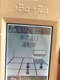 三菱エアコンのムーブアイについて 写真の表示なのですが 人のマ Yahoo 知恵袋