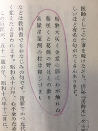 添付の俳句の意味 解釈 を教えていただければ とても助かります Yahoo 知恵袋