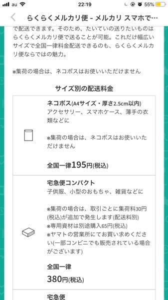 らくらくメルカリ便のやつって - ヤマトの専用箱とか買わないと