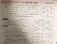 コンデンサに導線をつなぐと等電位となる理由を教えてください Yahoo 知恵袋