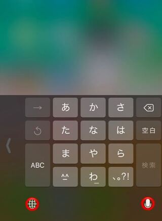Iphonexのことなんですが キーボードの下にマイクと地球儀マークのキ Yahoo 知恵袋