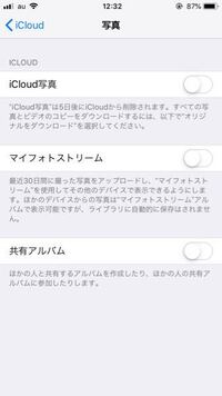 Icloud写真は5日後にicloudから削除されるって書いてあるのです Yahoo 知恵袋