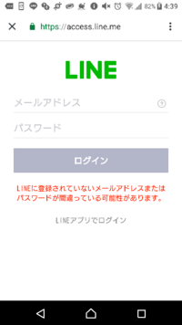 パズドラでlineのほうでsns連携しようとしているのですが Li Yahoo 知恵袋