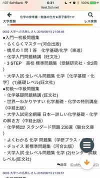 化学の新演習 と 重要問題集化学 では どちらが解説が詳しいですか また Yahoo 知恵袋