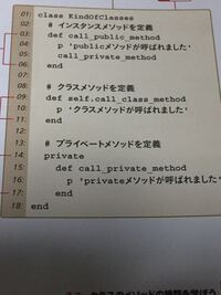 プログラミングのrubyについて質問です Call Pu Yahoo 知恵袋