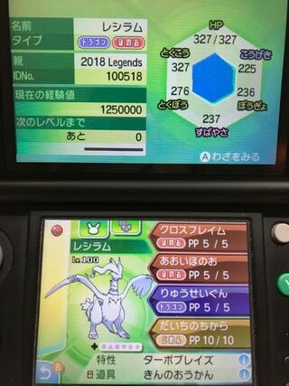 印刷 ポケモン 改造 親名 一覧 ポケモン 改造 親名 一覧 剣盾