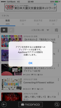 ニコニコ動画アプリのpc版 現在デスクトップpcでにこにこを見 Yahoo 知恵袋