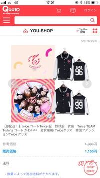 Qooのtwiceボトルっていつまで打ってるんですか 決まってませ Yahoo 知恵袋