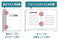 工事請負契約書の契約印について質問です 教えて 住まいの先生 Yahoo 不動産