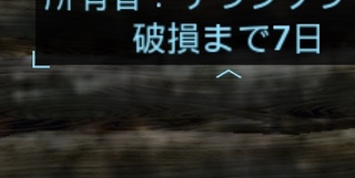 Arkモバイルについて質問です 建築した際に詳細を見たら破損まで7日と書 Yahoo 知恵袋