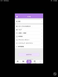 Ipadなんですが写真のように 画面が小さくなってしまいます Yahoo 知恵袋