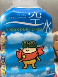 梅よろしという飲料がありますが千葉県ではあまり売られてないようです地域限定飲料 Yahoo 知恵袋