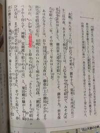 大鏡 花山天皇の出家について 顕証にこそありけれ という一文 Yahoo 知恵袋