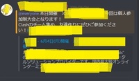 最近 知人に誘われてdiscordというチャットアプリを使い始めました Yahoo 知恵袋