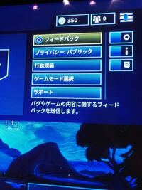 Ps4版フォートナイトでエピックフレンドをブロックしてしまい 解除したので Yahoo 知恵袋