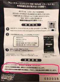 モンストの垢ban復旧のためにアプリ内課金の注文番号と言うのが Yahoo 知恵袋